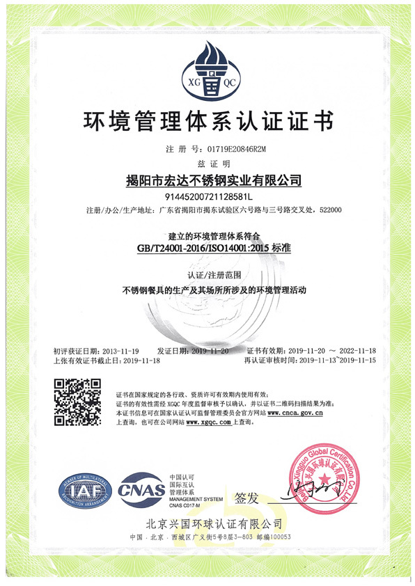 ISO-14001-2015